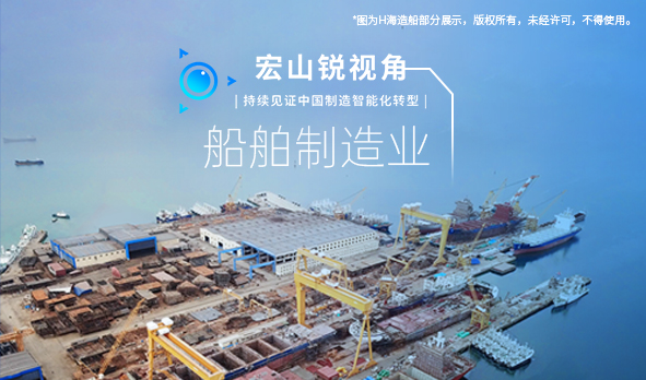 銳視角|中國造船逆勢(shì)上揚(yáng)，78歲造船企業(yè)向海圖強(qiáng)