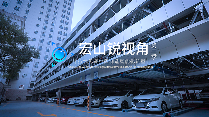 立體車庫(kù)行業(yè) · 普騰智能技術(shù)