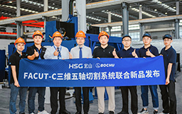 自由突破，智造同行|宏山激光×柏楚電子聯合發布FACut-C三維五軸激光切割系統新品