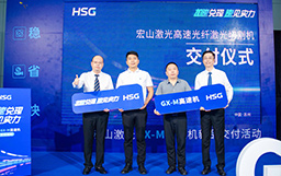 加速兌現，速見實力丨GX-M高速機首批交付，以速度贏戰市場